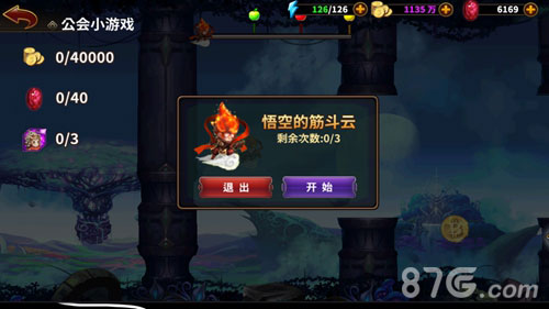 《星座英雄》公会介绍福利多多免费拿_游戏资讯-游民部落(gamecolg.com)