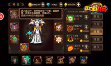 《山口山战记》替补角色选得好排位连胜停不了