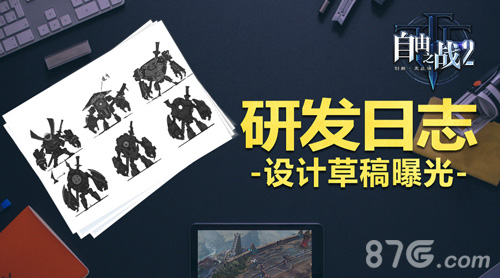 惊鸿一瞥见证《自由之战2》的精美皮肤是怎样炼成的_游戏资讯-游民部落(gamecolg.com)