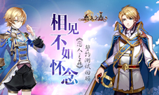 《恋人之森》誓约测试温暖回顾相见不如怀念
