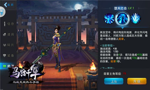 《马踏千军》突骑技能解读一杆长枪肆意_游戏资讯-游民部落(gamecolg.com)