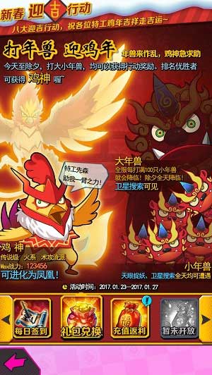 《捉妖手机》手游新春版本解析年兽妖怪闹春节_游戏资讯-游民部落(gamecolg.com)