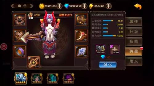 《山口山战记》新版本铸星系统曝光成长属性翻倍_游戏资讯-游民部落(gamecolg.com)