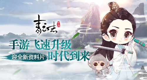 《青云志》手游飞速升级时代到来迎全新资料片_游戏资讯-游民部落(gamecolg.com)