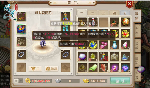 《问道》手游愚人节神秘任务明日开放_游戏资讯-游民部落(gamecolg.com)