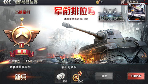 《3D坦克争霸2》明日平台上线多种福利开炮献礼_游戏资讯-游民部落(gamecolg.com)
