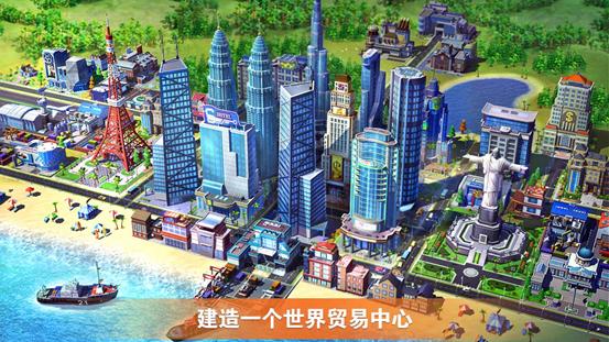 模拟城市建设手游《完美城市》5月中旬震撼首测_游戏资讯-游民部落(gamecolg.com)