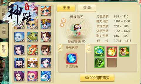 《神路》蝶衣再世激萌新宠曝光_游戏资讯-游民部落(gamecolg.com)