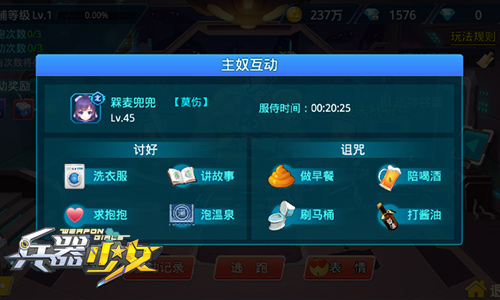 《兵器少女》抓个萌娘做女仆趣味奴隶玩法_游戏资讯-游民部落(gamecolg.com)