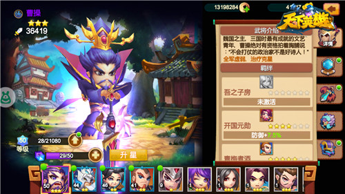 《天下英雄》教子有方最强父子搭配介绍_游戏资讯-游民部落(gamecolg.com)