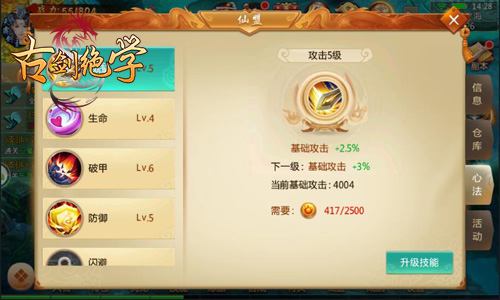 《古剑绝学》花式捡红包仙盟福利开抢_游戏资讯-游民部落(gamecolg.com)