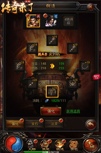 收益秒到账《传奇来了》装备回收大爆料_游戏资讯-游民部落(gamecolg.com)
