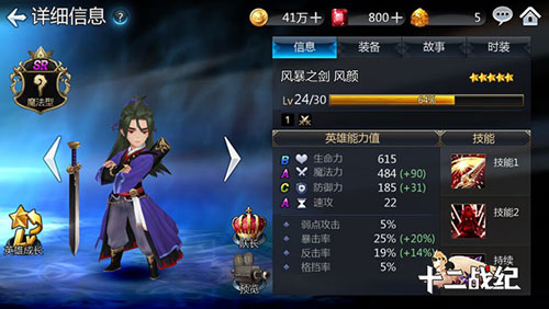 最烧脑策略RPG《十二战纪》史上最强远征队_游戏资讯-游民部落(gamecolg.com)