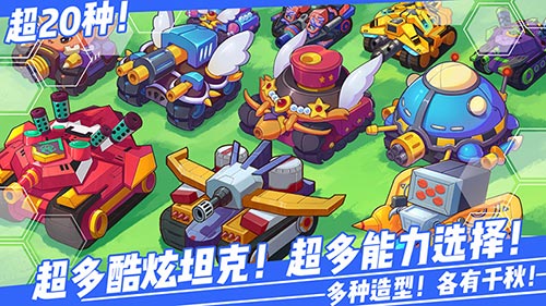 邀你来玩！《超次元坦克》TF限量测试8月16日开启_游戏资讯-游民部落(gamecolg.com)