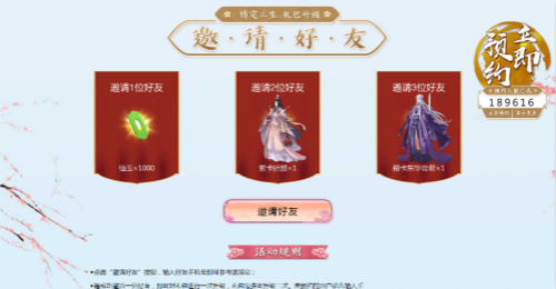 新版《三生三世十里桃花》手游预注册活动进行中_游戏资讯-游民部落(gamecolg.com)