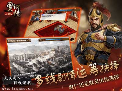 《三国志贾诩传》九月即将上线敬请期待_游戏资讯-游民部落(gamecolg.com)