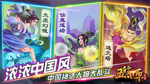 《五行师》精品游戏是这样炼成的_游戏资讯-游民部落(gamecolg.com)