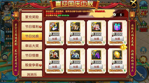 《紫青双剑》国庆狂欢活动来袭奖励大比拼_游戏资讯-游民部落(gamecolg.com)