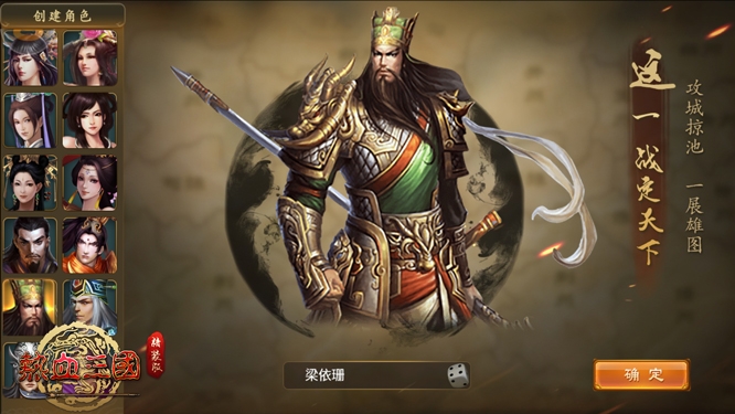 画面全新升级《热血三国精装版》震撼来袭_游戏资讯-游民部落(gamecolg.com)