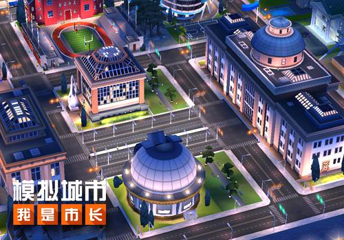 《模拟城市:我是市长》俱乐部挑战让社交玩法升级_游戏资讯-游民部落(gamecolg.com)