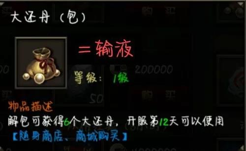 《烈焰龙城》盘点:大陆上从不被人在意的那些神物_游戏资讯-游民部落(gamecolg.com)