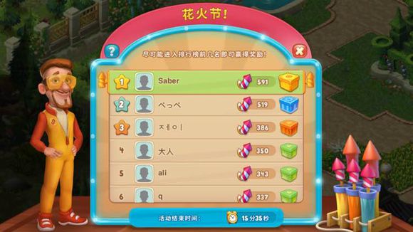 《梦幻花园》福利盘点那些不可不参加的活动_游戏资讯-游民部落(gamecolg.com)