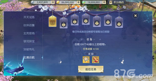 全新装备部位开启《镇魔曲》80级传奇装备来袭_游戏资讯-游民部落(gamecolg.com)