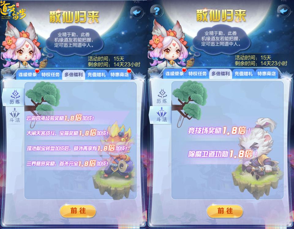 散仙大人《道友请留步》喊你回家吃饭_游戏资讯-游民部落(gamecolg.com)