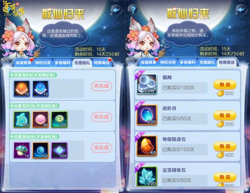 散仙大人《道友请留步》喊你回家吃饭_游戏资讯-游民部落(gamecolg.com)
