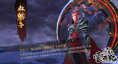 《太乙仙魔录之灵飞纪》手游哪些玩法备受热捧_游戏资讯-游民部落(gamecolg.com)