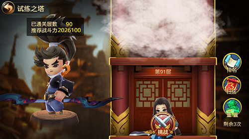 《三国封魔传》试炼之塔开启多重神秘奖励等你来拿_游戏资讯-游民部落(gamecolg.com)