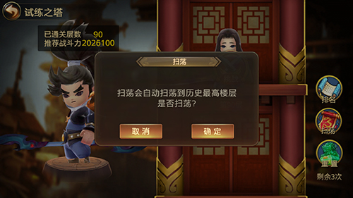 《三国封魔传》试炼之塔开启多重神秘奖励等你来拿_游戏资讯-游民部落(gamecolg.com)