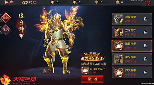 逆天命送神武揭秘《神魔齐天》特色系统_游戏资讯-游民部落(gamecolg.com)