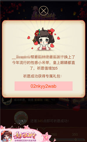 盛装祈愿福满宫廷《熹妃Q传》双旦集结活动开启_游戏资讯-游民部落(gamecolg.com)