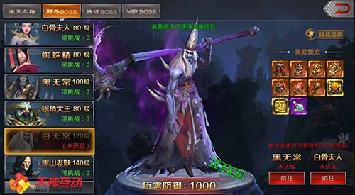 《神魔齐天》画面曝光亲临宏伟暗黑三界-游民部落(gamecolg.com)