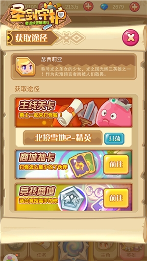 灾难预言者《圣剑守护》光之圣女_游戏资讯-游民部落(gamecolg.com)