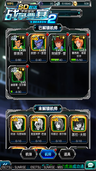 全面升级《SD敢达战争要塞》Season2新版本上线_游戏资讯-游民部落(gamecolg.com)