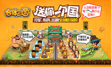 《合体三国》手游即将上线再现争霸史诗