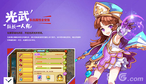 《魔力宝贝》五大活动来袭激情不断让你战个痛_游戏资讯-游民部落(gamecolg.com)