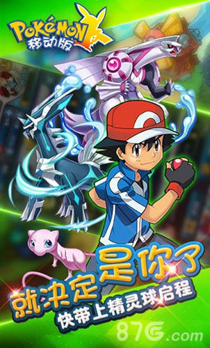 《口袋妖怪移动版》新版本来袭萌宠大作战_游戏资讯-游民部落(gamecolg.com)