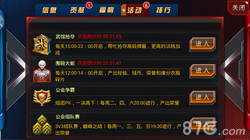 功夫格斗特色玩法介绍海量福利助力成长_游戏资讯-游民部落(gamecolg.com)