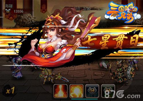 《三国吧兄弟》竞技场特色介绍夺宝争霸换橙将_游戏资讯-游民部落(gamecolg.com)