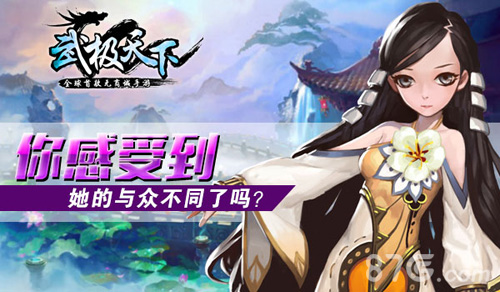 武极天下手游将曝开测时间主题列车启程_游戏资讯-游民部落(gamecolg.com)