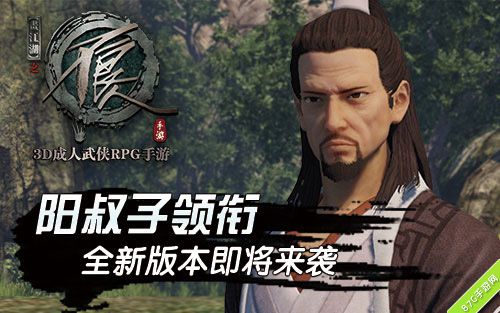 《不良人》手游新版即将上线新英雄阳叔子震撼来袭_游戏资讯-游民部落(gamecolg.com)
