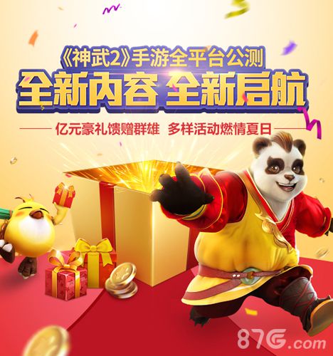 神武2手游七夕全城示爱浪漫表白与你相约_游戏资讯-游民部落(gamecolg.com)