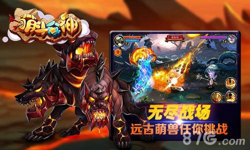 萌斗众神今日首曝狂拽酷炫大乱斗_游戏资讯-游民部落(gamecolg.com)