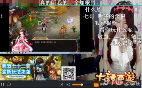 张琪格首秀火爆大话西游手游高能直播周震撼来袭_游戏资讯-游民部落(gamecolg.com)