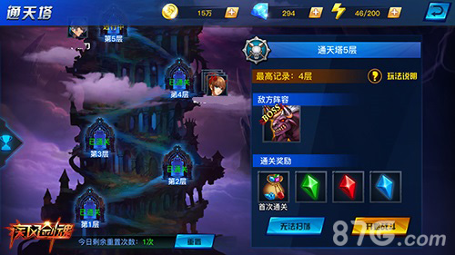 2016鏖战新风向《疾风剑魂》决战通天塔_游戏资讯-游民部落(gamecolg.com)