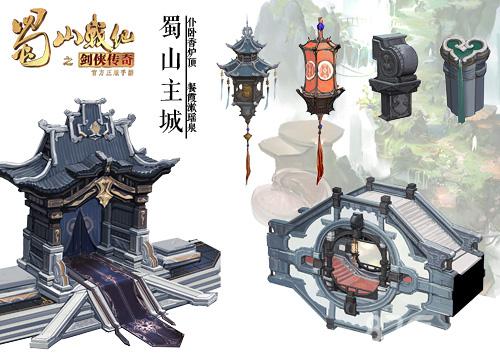 蓝港《蜀山战纪之剑侠传奇》手游场景概念图震撼首曝_游戏资讯-游民部落(gamecolg.com)