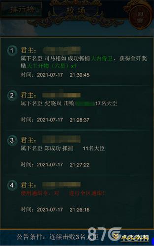 《我在大清当皇帝HD》新版本再度来袭家族系统上线_游戏资讯-游民部落(gamecolg.com)